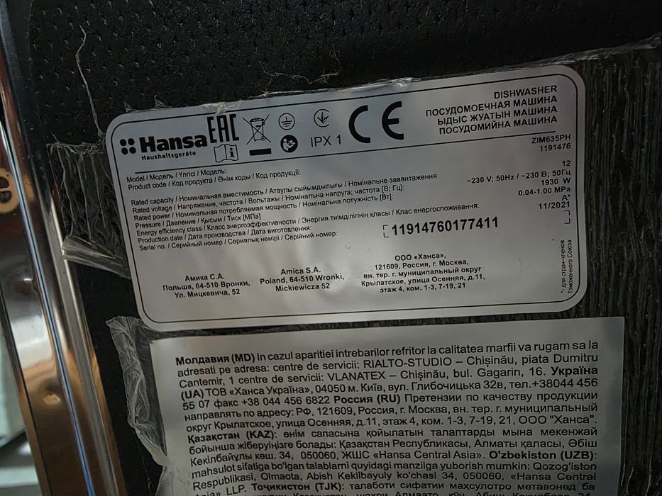 Посудомийна машина Hansa ZIM635PH посудомойка