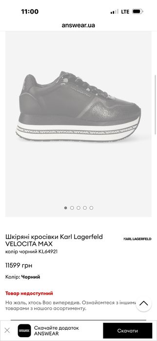 Шкіряні кросівки Karl Lagerfeld VELOCITA MAX