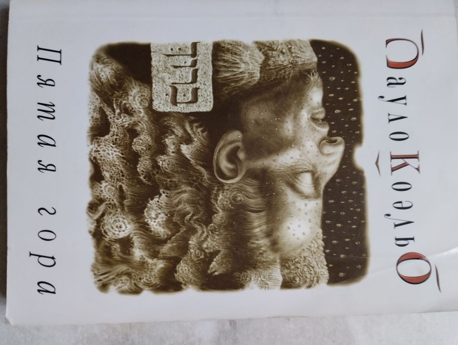 Книги современных писателей