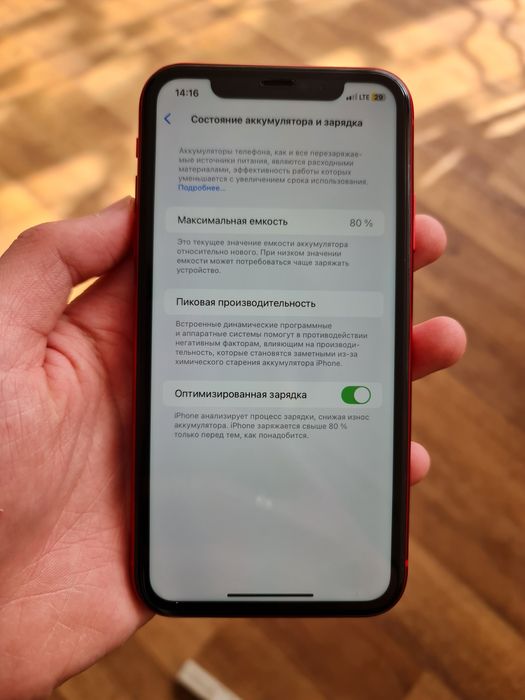 Обменяю IPhone 11 128gb