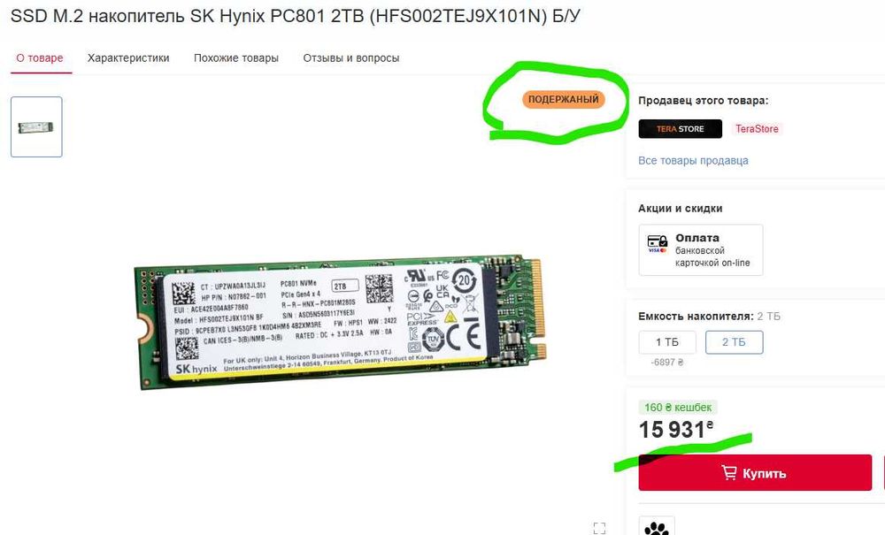 SSD m2 2tb Hynix PC801 PCle 4.0 АНАЛОГ Samsung 990 ГАРАНТІЯ-ДИСК 100% здоровя