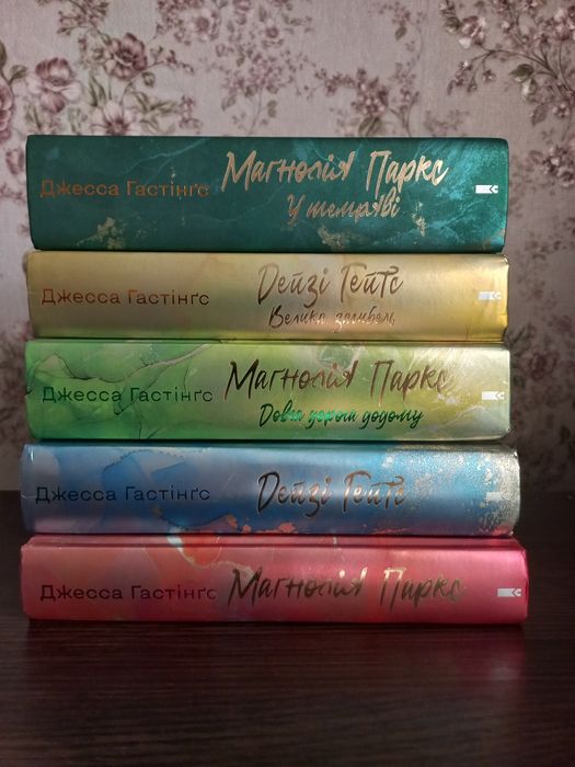 Магнолія Паркс ( комплект із 5 книг )
