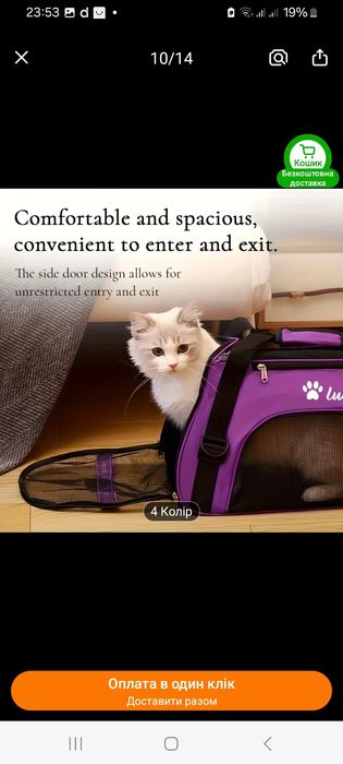 Велика сумка для переноски котиків і собачок