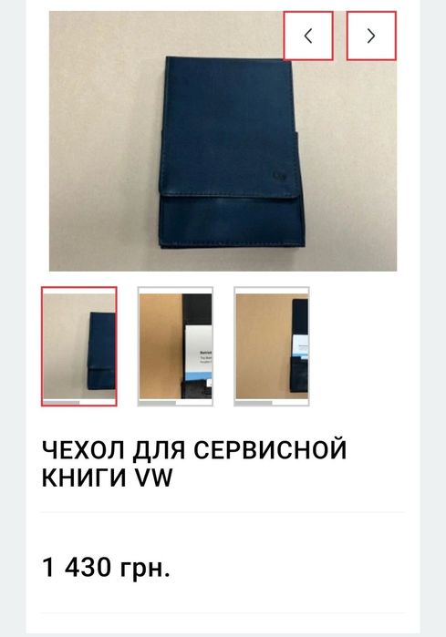 Чехол для документов, олх доставка
