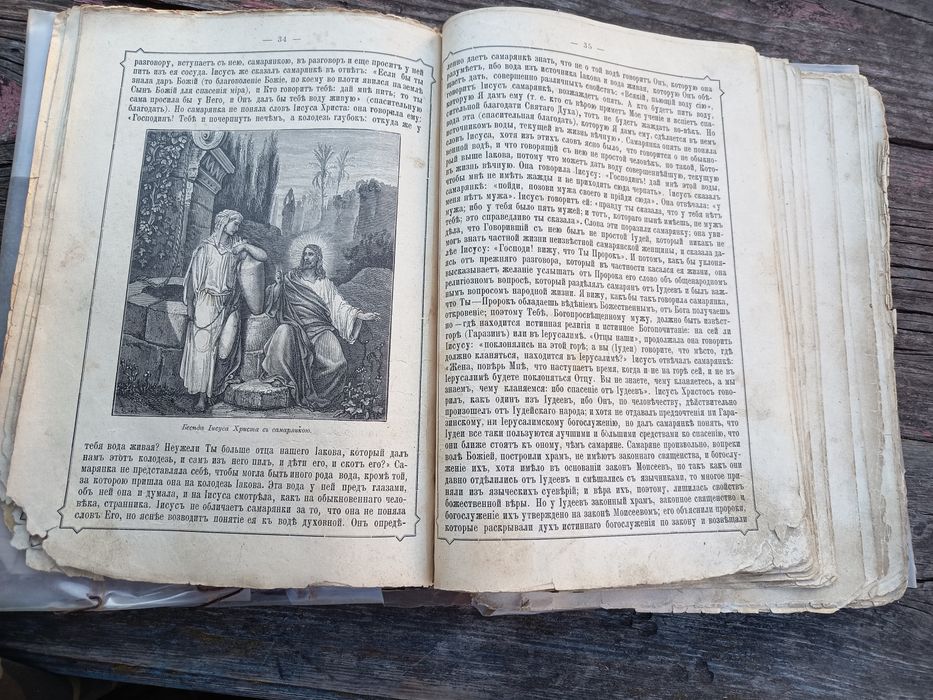 Церковна книга більше сто років