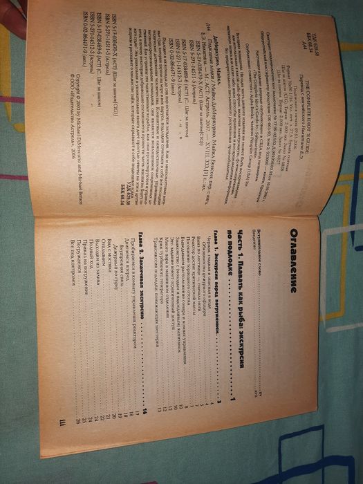 Книга Подводные лодки Майкл ДиМеркурио