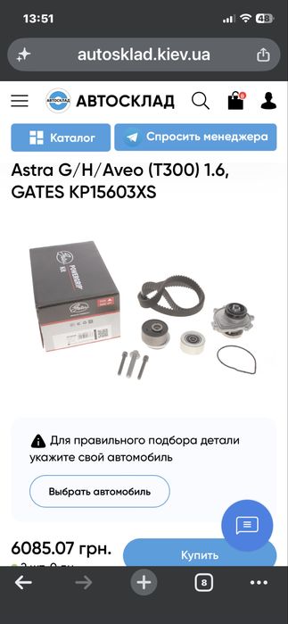 Ремень ГРМ+ролики+помпа Astra G/H/Aveo (T300) 1.6, GATES KP15603XS