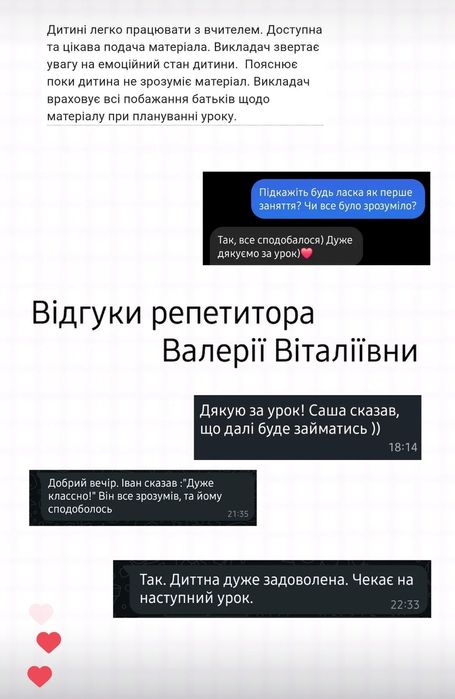 Репетитор/вчитель математики