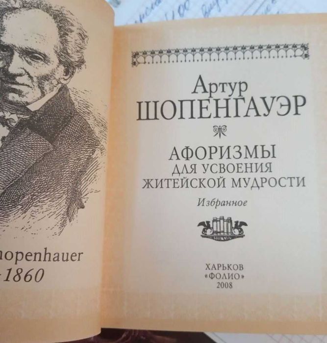 Мініатюрні книги.