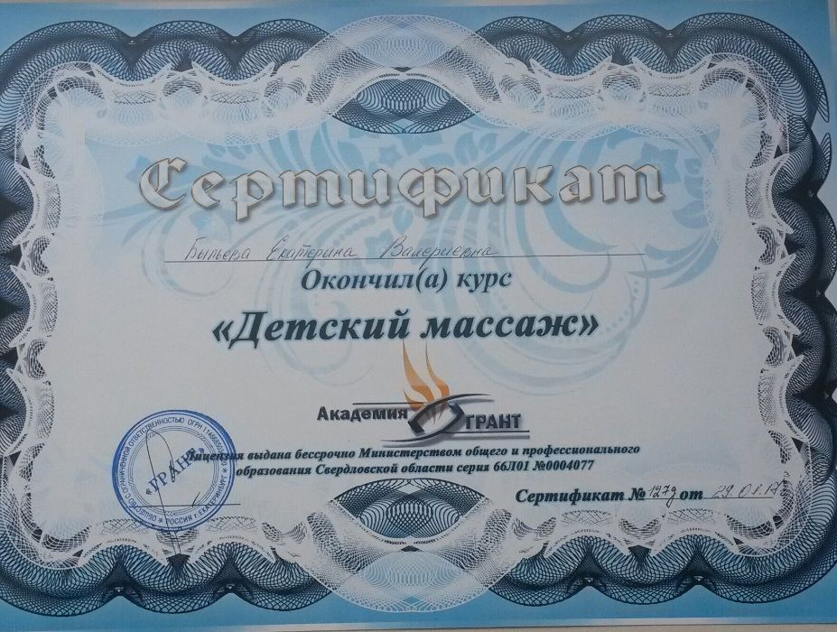 Массаж для детей и взрослых в г.Дружковка