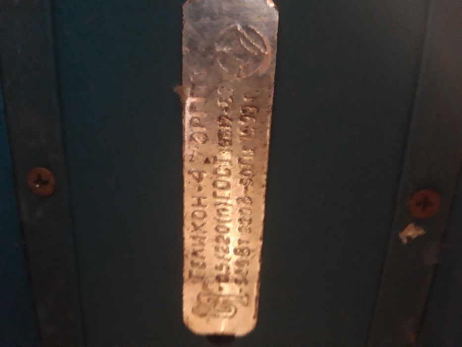 Обогреватель ЭКПЛ ссср