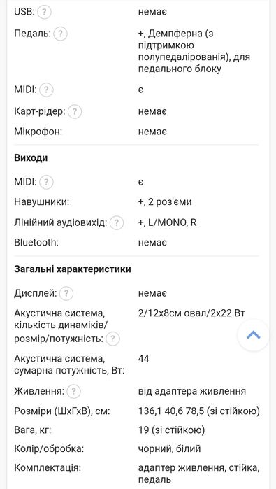 Цифрове піаніно Korg SP280