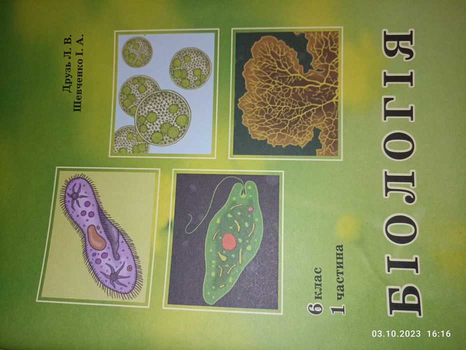 Книги Росток, 6 клас