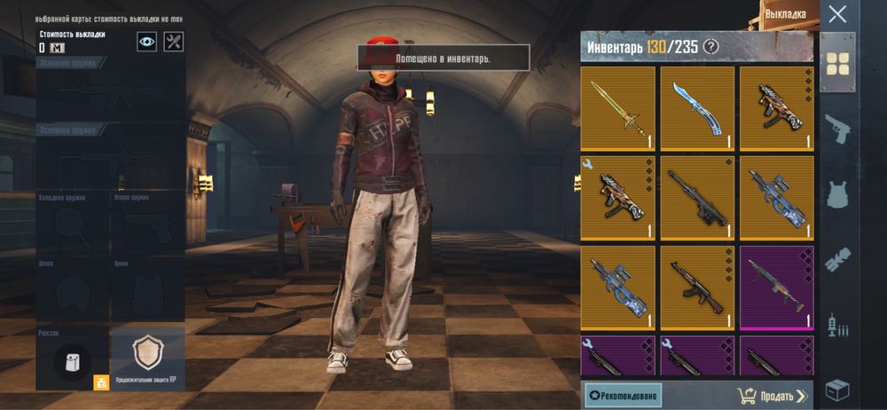 золотий меч метро рояль пабг