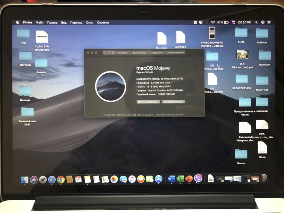 Mac Pro 2015, 16 GB, 512 ssd, i7