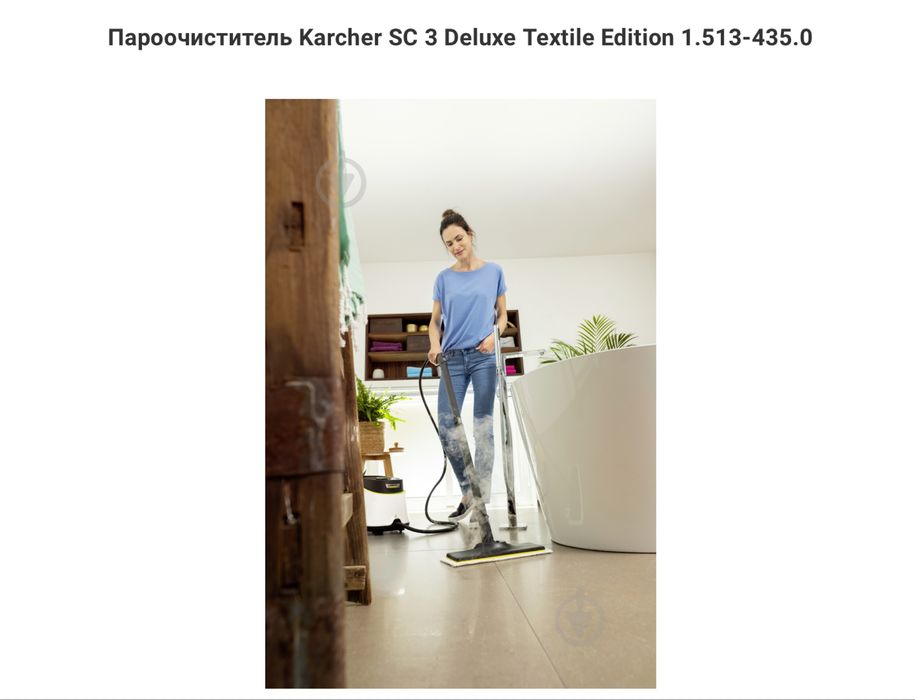 Пароочиститель/Пароочисник Karcher SC3 Deluxe Textile Edition