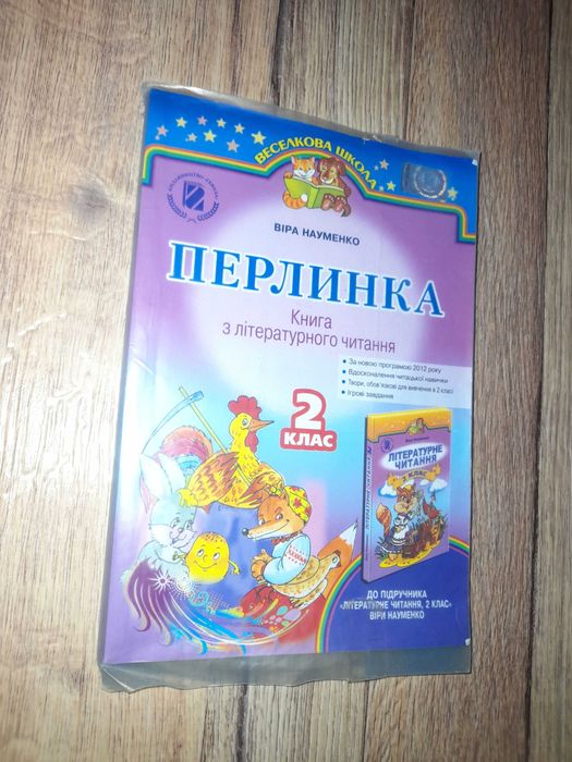 Підручники - 2, 4  клас