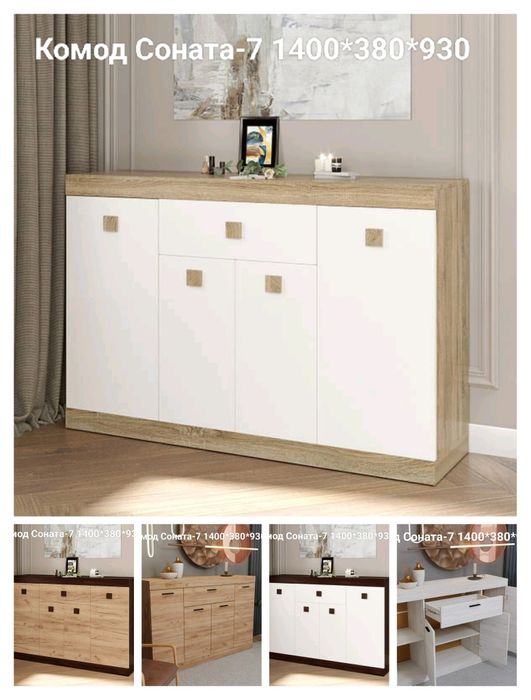 Акция !!!  Комоды по самой низкой стоимости.