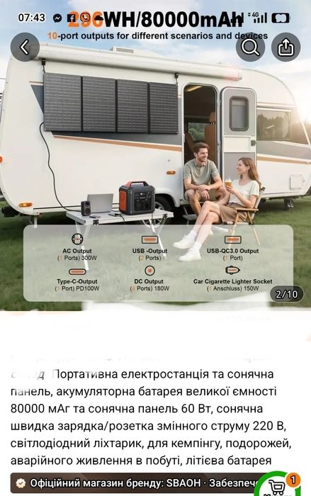 Зарядна станція екофло