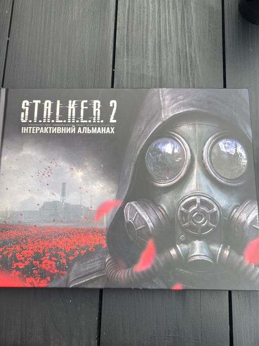 STALKER 2 Інтерактивний альманах