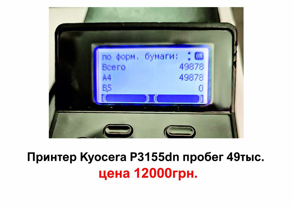 принтеры Kyocera P3155dn пробеги от 8т.