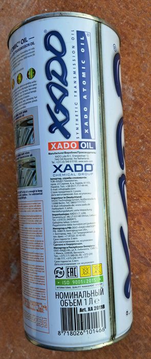 Трансмісійне синтетичне масло Xado Atomic OIL 75W-90 GL 3/4/5