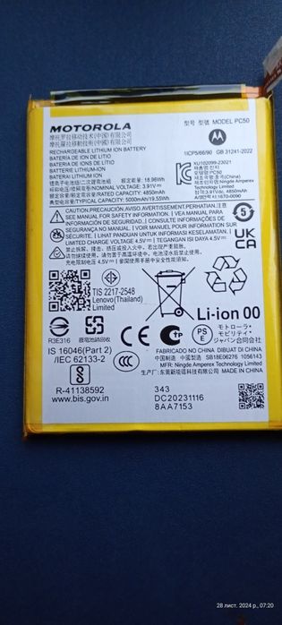 Аккумулятор Моторола G14