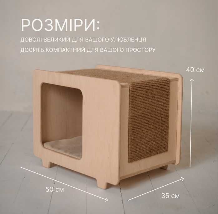 Кігтеточка_когтеточка для котів
