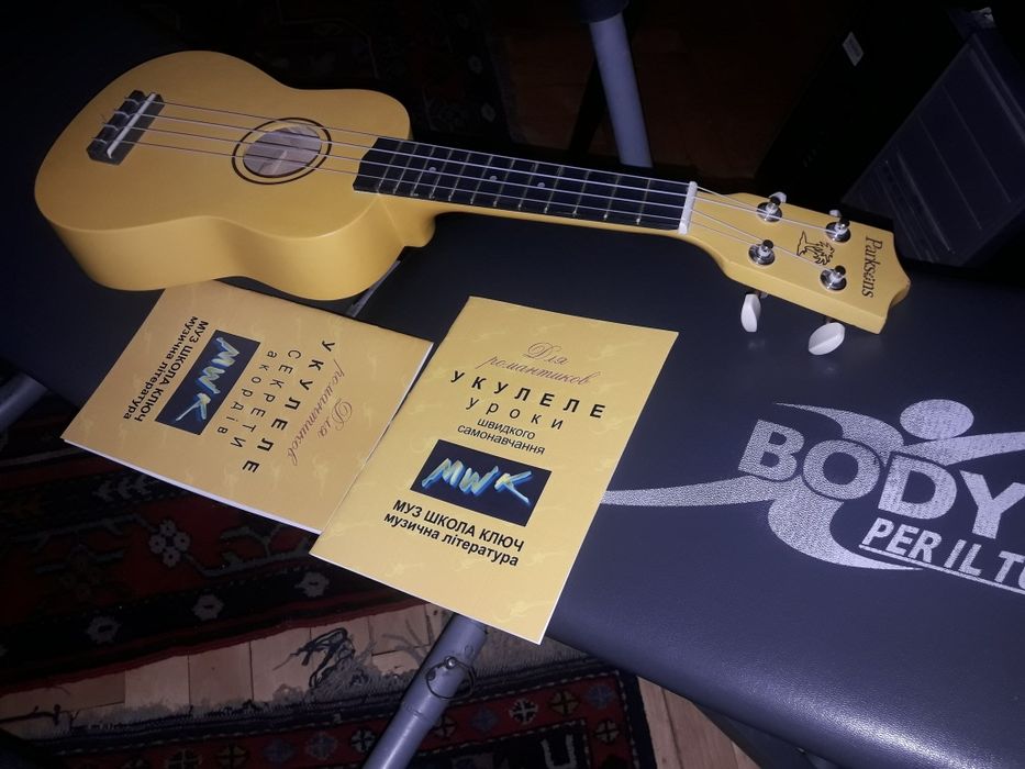 Укулеле і два самовчителі