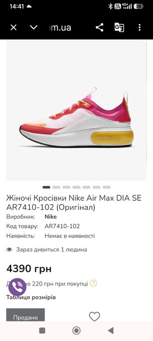 Кроссівки орігинал NIKE Р. 41,5-42
