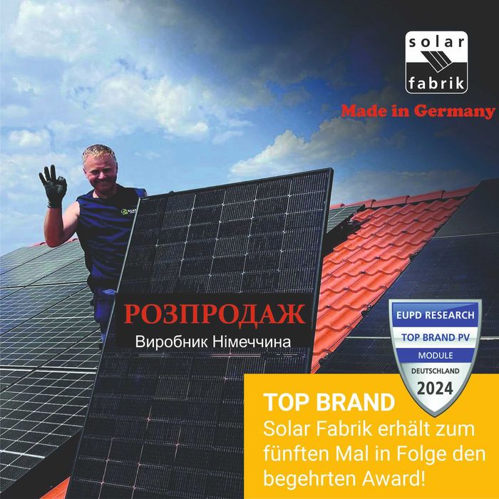 Сонячні панелі /Солнечные панели,Solar Fabrik, 380 Вт Hімеччина