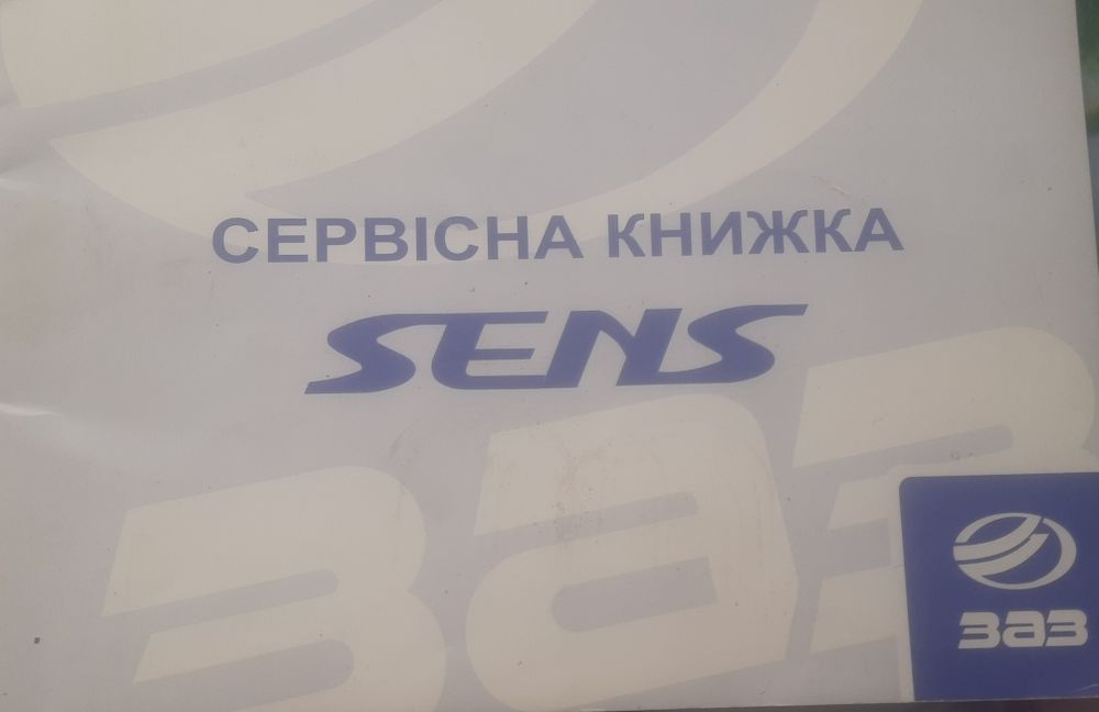 Продам Daewoo Sens 2007+комплект гуми