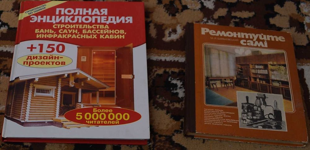 Строительство дома мебели и других конструкций