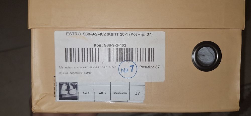 Туфлі Estro білі, 37 розмір