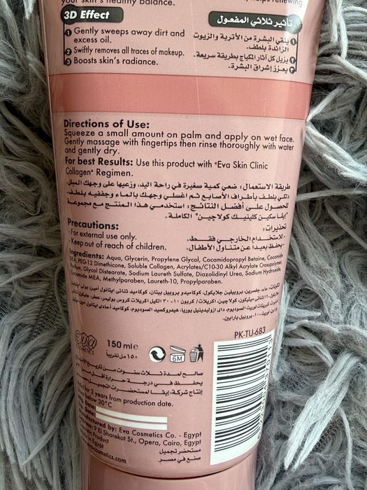 Eva clinic collagen 3d effect żel arabski do twarzy