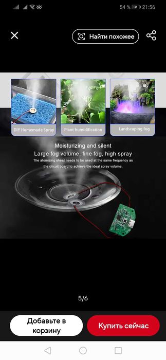 Зволожувач повітря