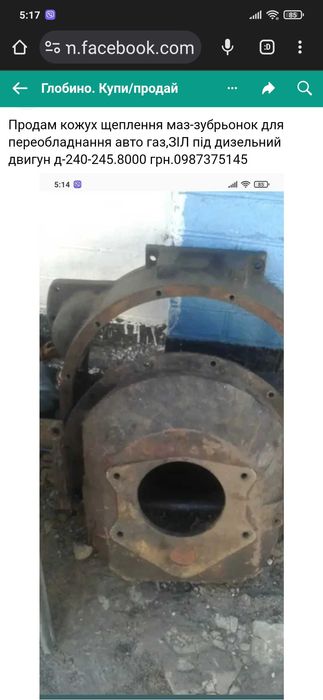 Продам промежутку ЗІЛ ,газ під д-240,245       .