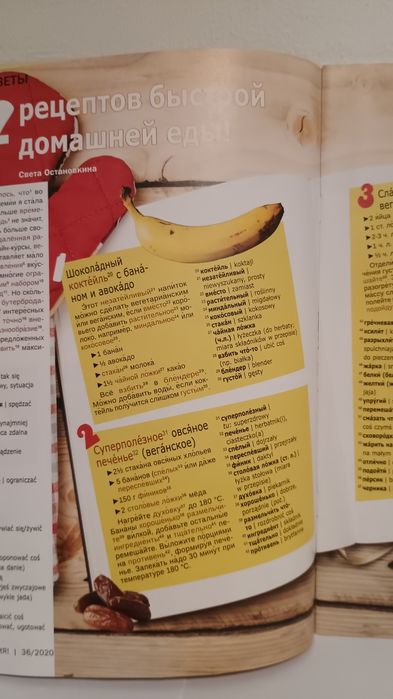 Zestaw czasopism do nauki języka rosyjskiego. Остановка.