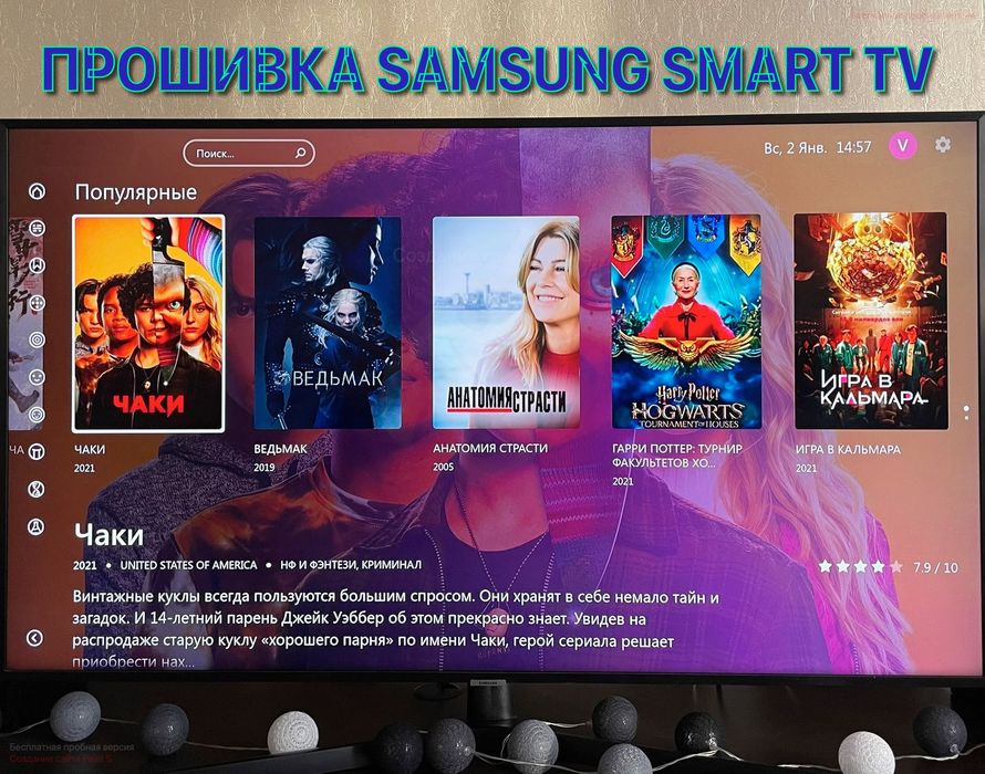 Прошивка телевізорів Samsung ВІДДАЛЕНО Smart TV,Зміна Регіону,Програми