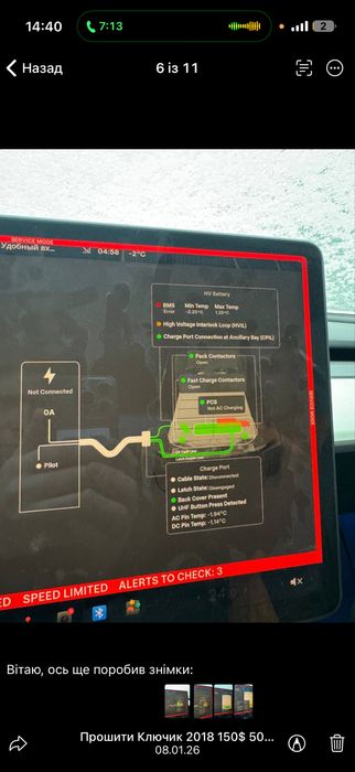 Програмування та діагностика Tesla Model S 3 X Y.