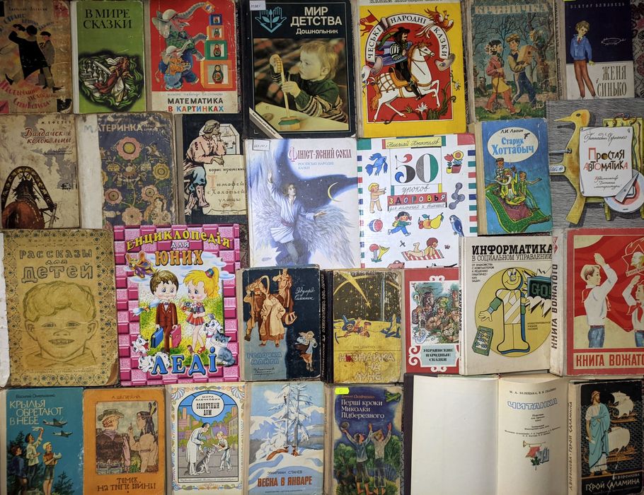 Ч3 Дитячі книги, казки, енциклопедії, підручники, пригоди