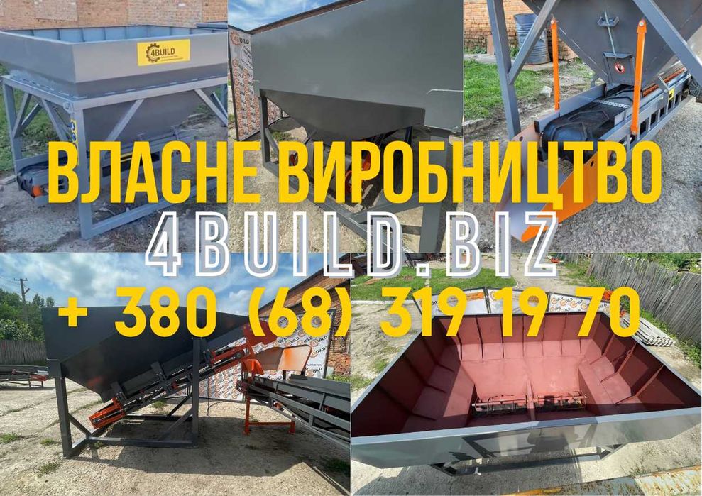 Бункер-живильник, бункер, ленточный конвейер, транспортер, перегрузчик