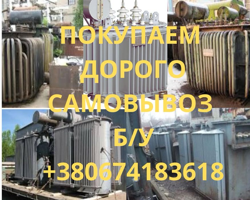 Трансформатор силовой ТМ тмз покупка б/у