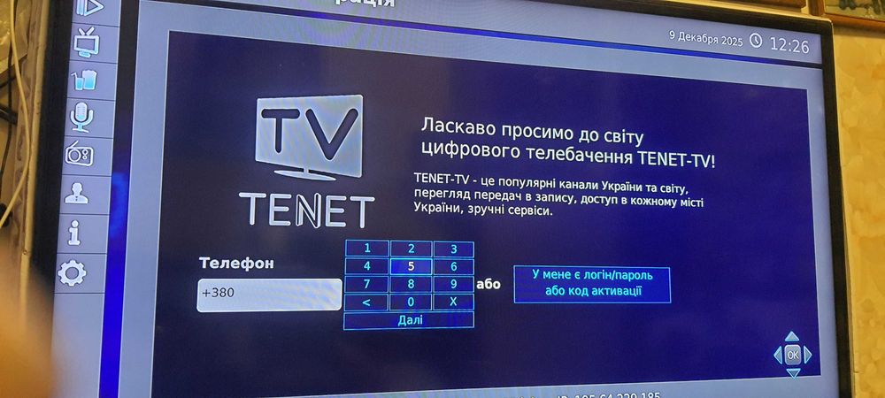 MAG 254 приставка- продам