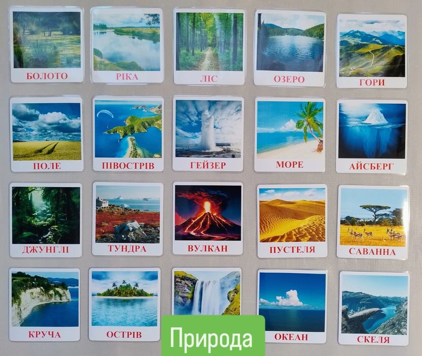 Картки Домана, розвиваючі картки, картки від 0 років