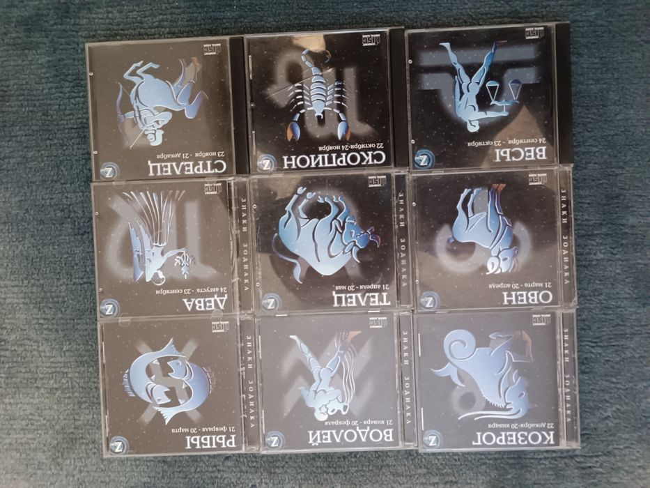 Аудио диски. Знаки зодиака.