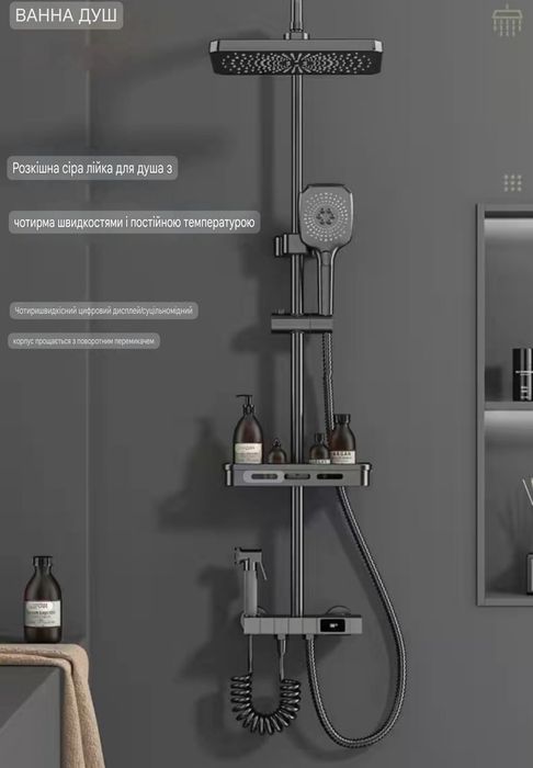 Душова система піаніно з лед дисплеєм