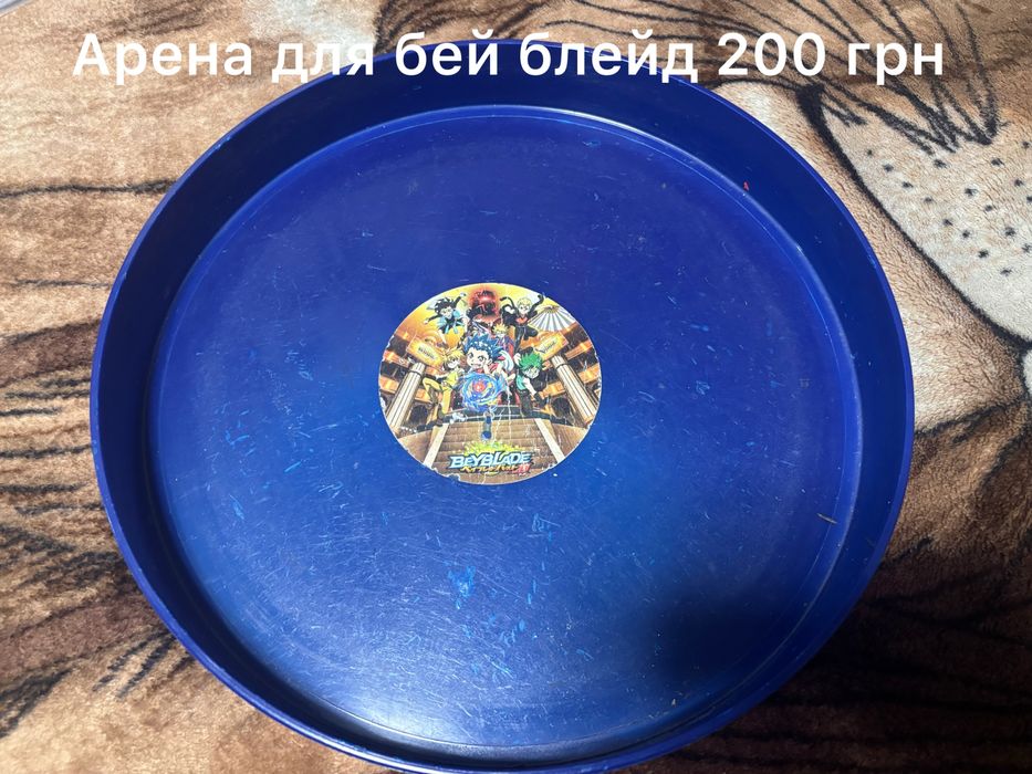 Продаються бей блейди,арена та бокс