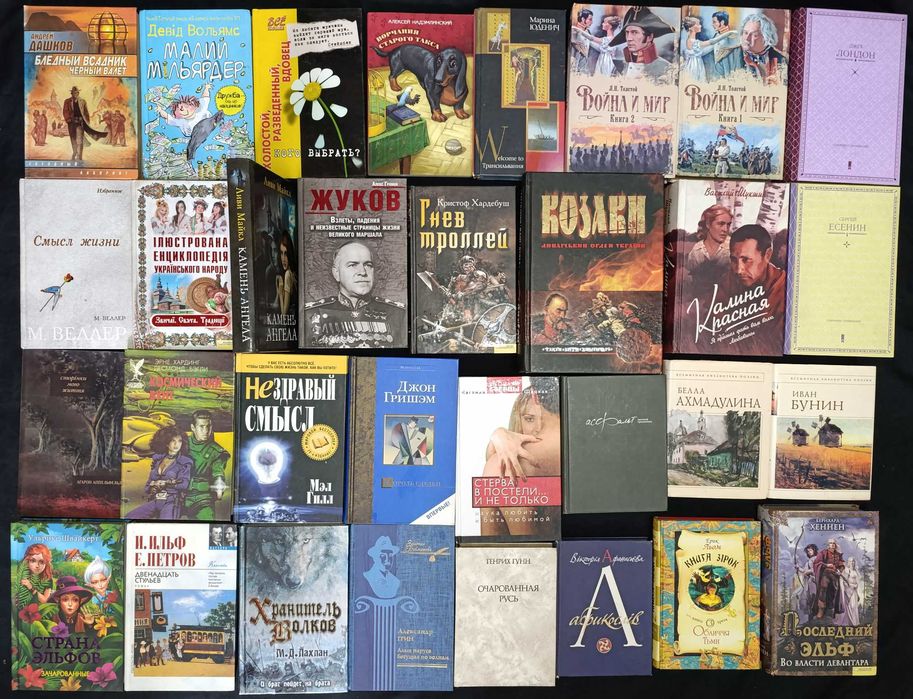 Колекція  нових книжок в дуже гарному стані оголошення 47,1