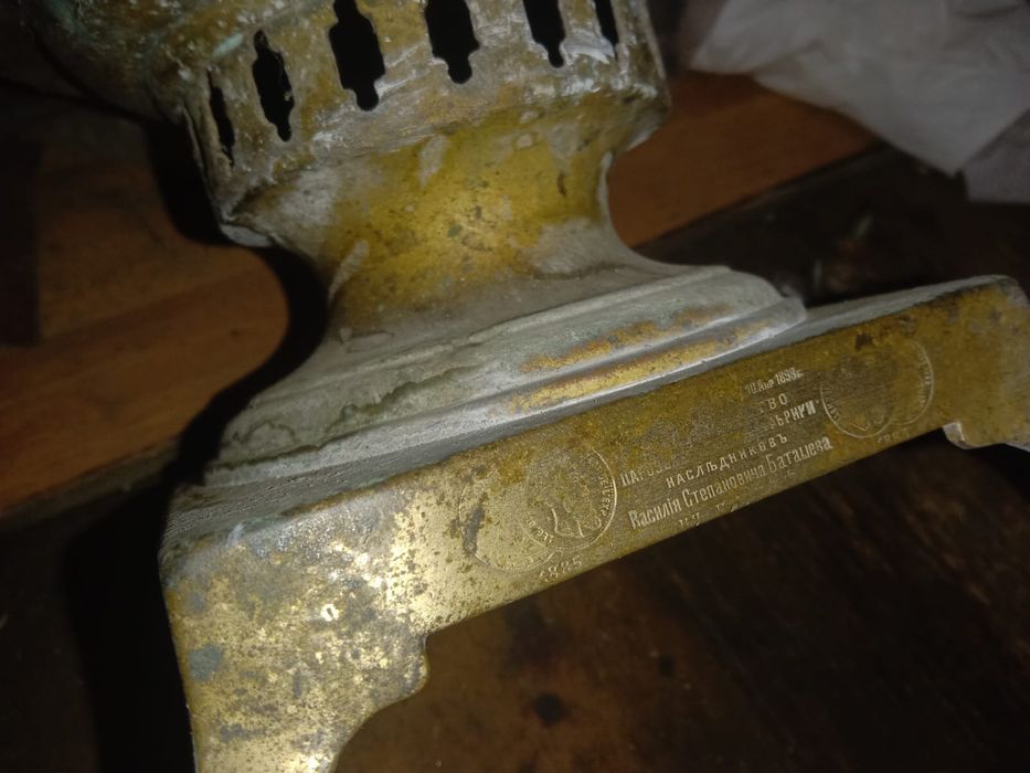 Продам самовар 1885года